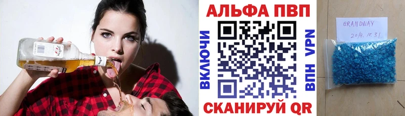 APVP мука  ОМГ ОМГ как зайти  Шарья 