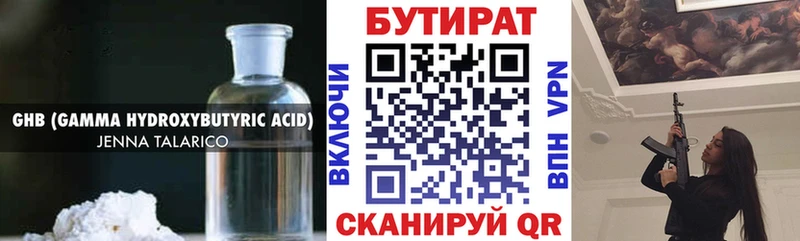 где продают   Шарья  БУТИРАТ бутик 