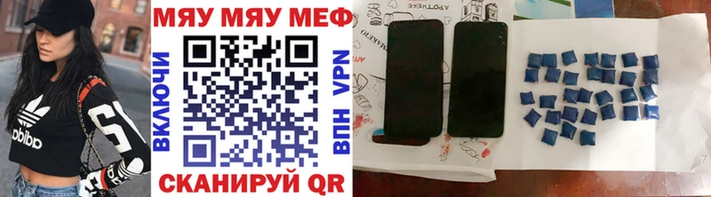 Меф мяу мяу кристаллы Шарья